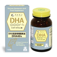 DHA 150粒(30～50日分)