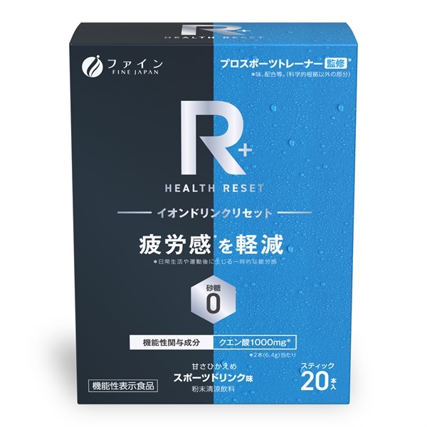 R＋イオンドリンクリセット(機能性表示食品)