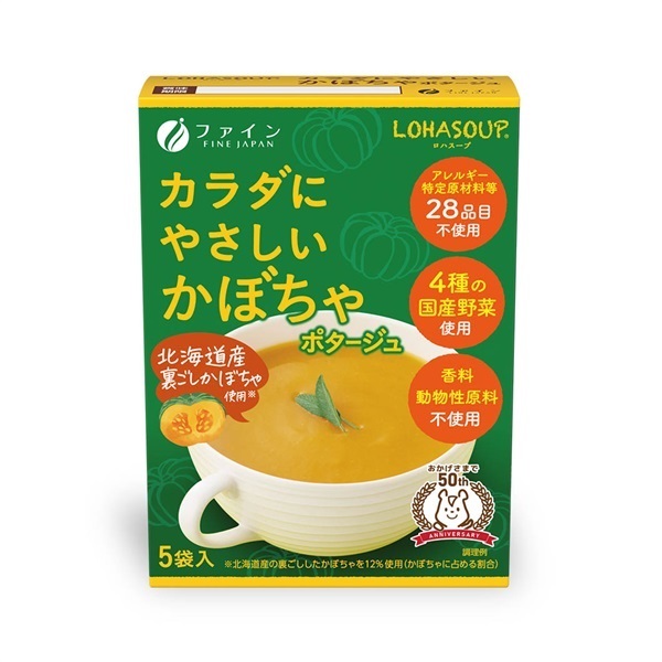 LOHASOUP カラダにやさしい かぼちゃポタージュ 5袋入(カラダにやさしい かぼちゃポタージュ)