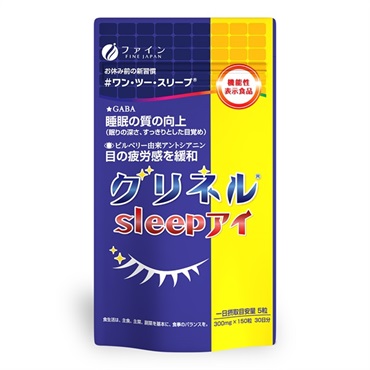 グリネルsleepアイ 30袋 (機能性表示食品)