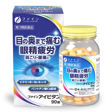 第3類医薬品   ファインアイビタン90錠