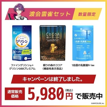 【渡会雲雀セット】(+1兆個の乳酸菌 Prime ver.)  の画像