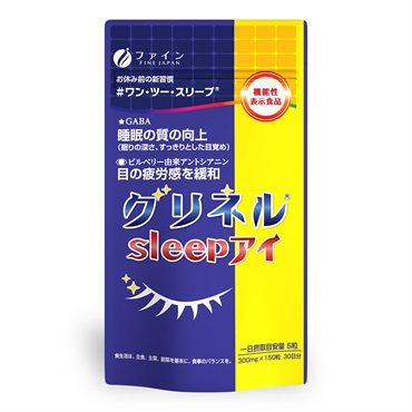グリネルsleepアイ 150粒 1袋  の画像