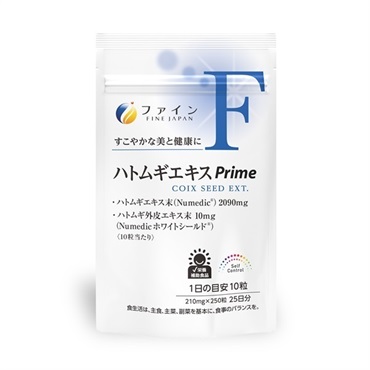 【EC限定パッケージ】ハトムギエキスPrime 25日分  の画像