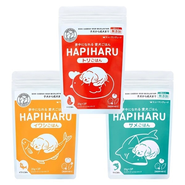 夢中になれる愛⽝ごはん  HAPIHARU　各種（イワシ、トリ、サメ）