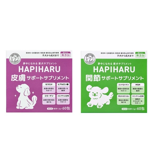 夢中になれる愛⽝サプリメント HAPIHARU　各種（関節サポート、⽪膚サポート）