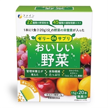 【野菜の日SALE対象】【旧品】おいしい野菜 1箱  の画像