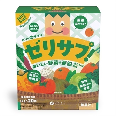 おいしい野菜+亜鉛 1箱  の画像