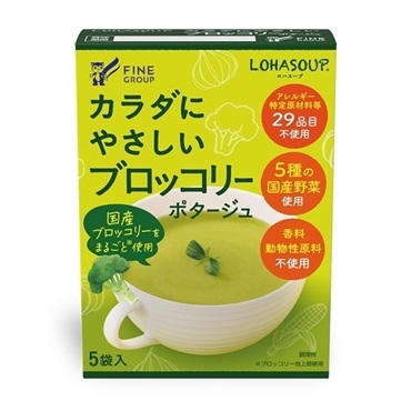 【新商品】LOHASOUP カラダにやさしい ブロッコリーポタージュ 5袋入