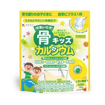 骨キッズカルシウム レモン風味