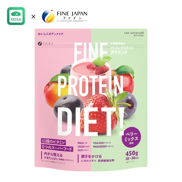 〈カロミル〉ファインプロテインダイエット  ベリーミックス風味450g