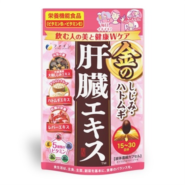 金のしじみハトムギ肝臓エキス  各種（15~30日分/分包タイプ 2包 (2粒×2包)/分包タイプ 10包 (2粒×10包)）