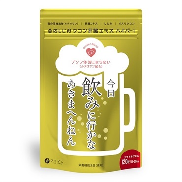 金のしじみウコン肝臓エキス ハイパー  各種（15～30日分/分包タイプ 2包 (4粒×2包)/分包タイプ 10包 (4粒×10包)）