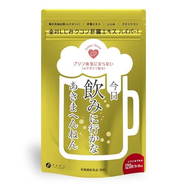 金のしじみウコン肝臓エキス ハイパー  各種（15～30日分/分包タイプ 2包 (4粒×2包)/分包タイプ 10包 (4粒×10包)）