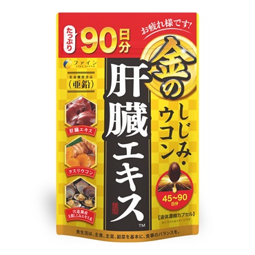 大容量 45～90日分  の画像