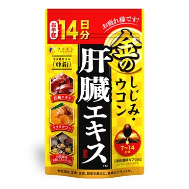 14日分  の画像