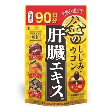 大容量 45～90日分  の画像