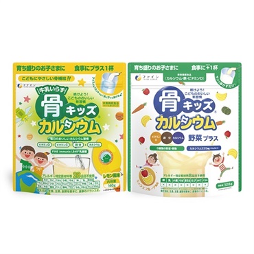 骨キッズカルシウム ２種セット（レモン/やさい）