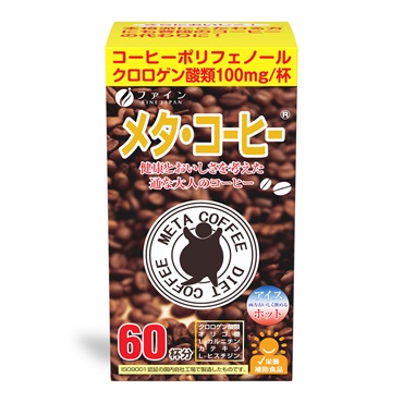 メタ・コーヒー 60杯分_