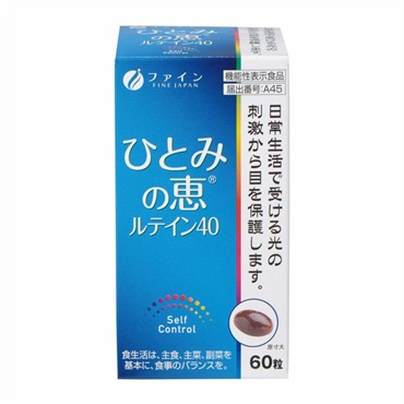 ひとみの恵ルテイン40 (機能性表示食品) 60粒_