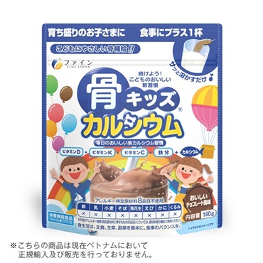 骨キッズ カルシウム チョコ風味 140g_