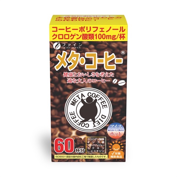 メタ・コーヒー 60杯分