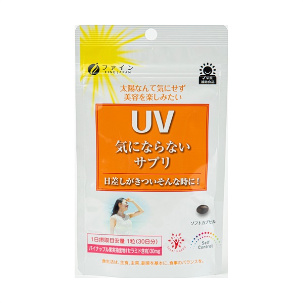 【海外発送専用】UV気にならない30日分