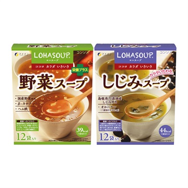 LOHASOUP2種セット  [野菜スープ] ＆ [しじみスープ]