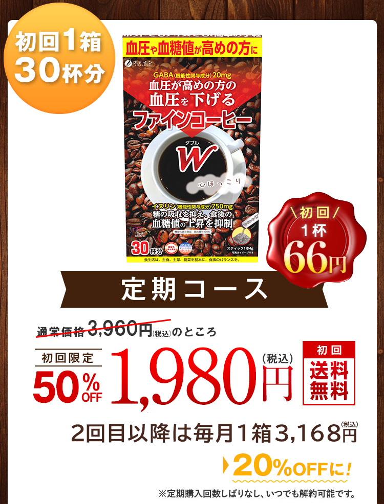 初回限定50％OFF　1,944円