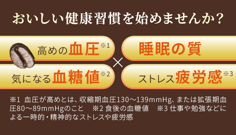 おいしい健康習慣を始めませんか？