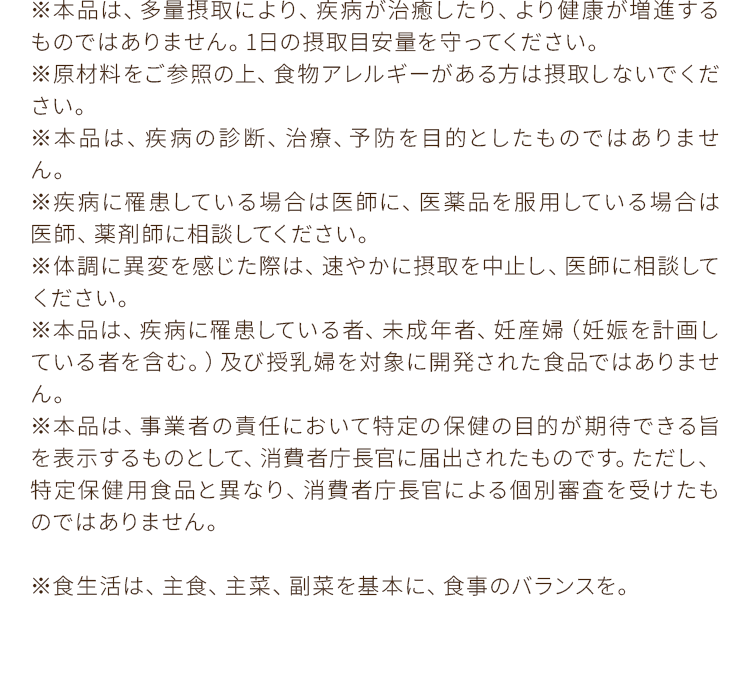 ※食生活は、主食、主菜、副菜を基本に、食事のバランスを。