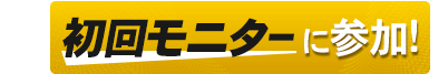 スマホ用のフローティングバナー