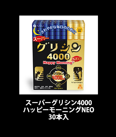 スーパーグリシン4000 ハッピーモーニングNEO 30本入