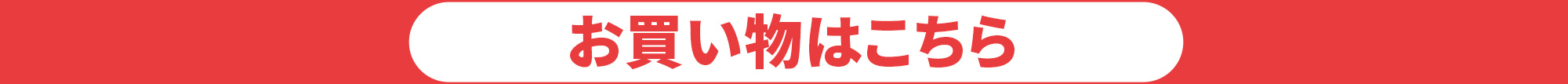 無料新規会員登録はこちら