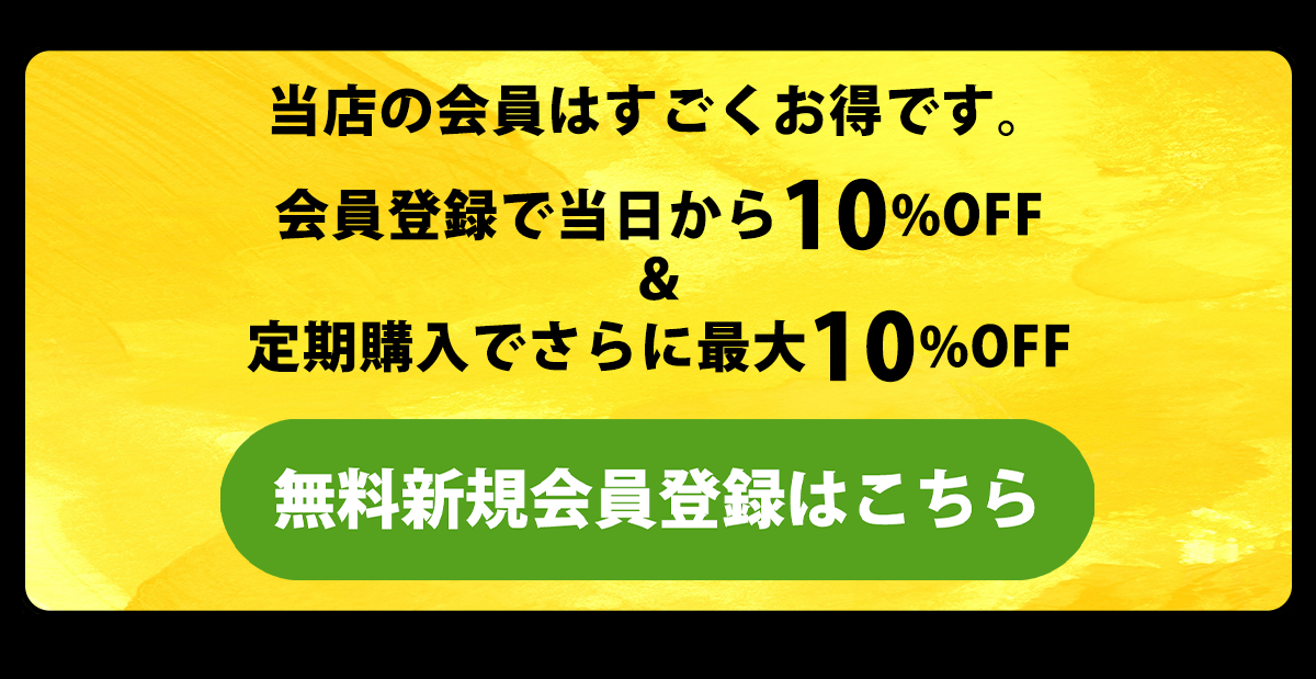 『無料新規会員登録』はこちら