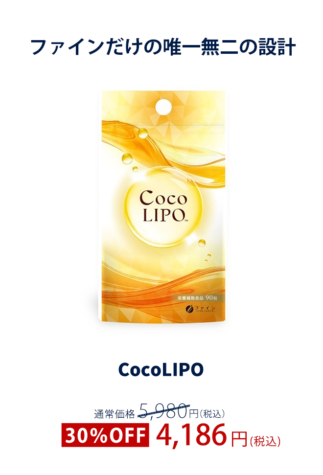 CocoLIPO