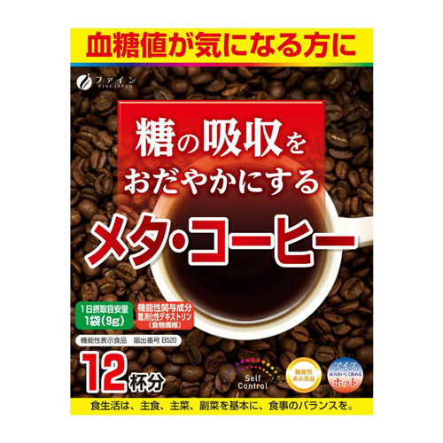 糖の吸収をおだやかにする メタ・コーヒー(機能性表示食品)