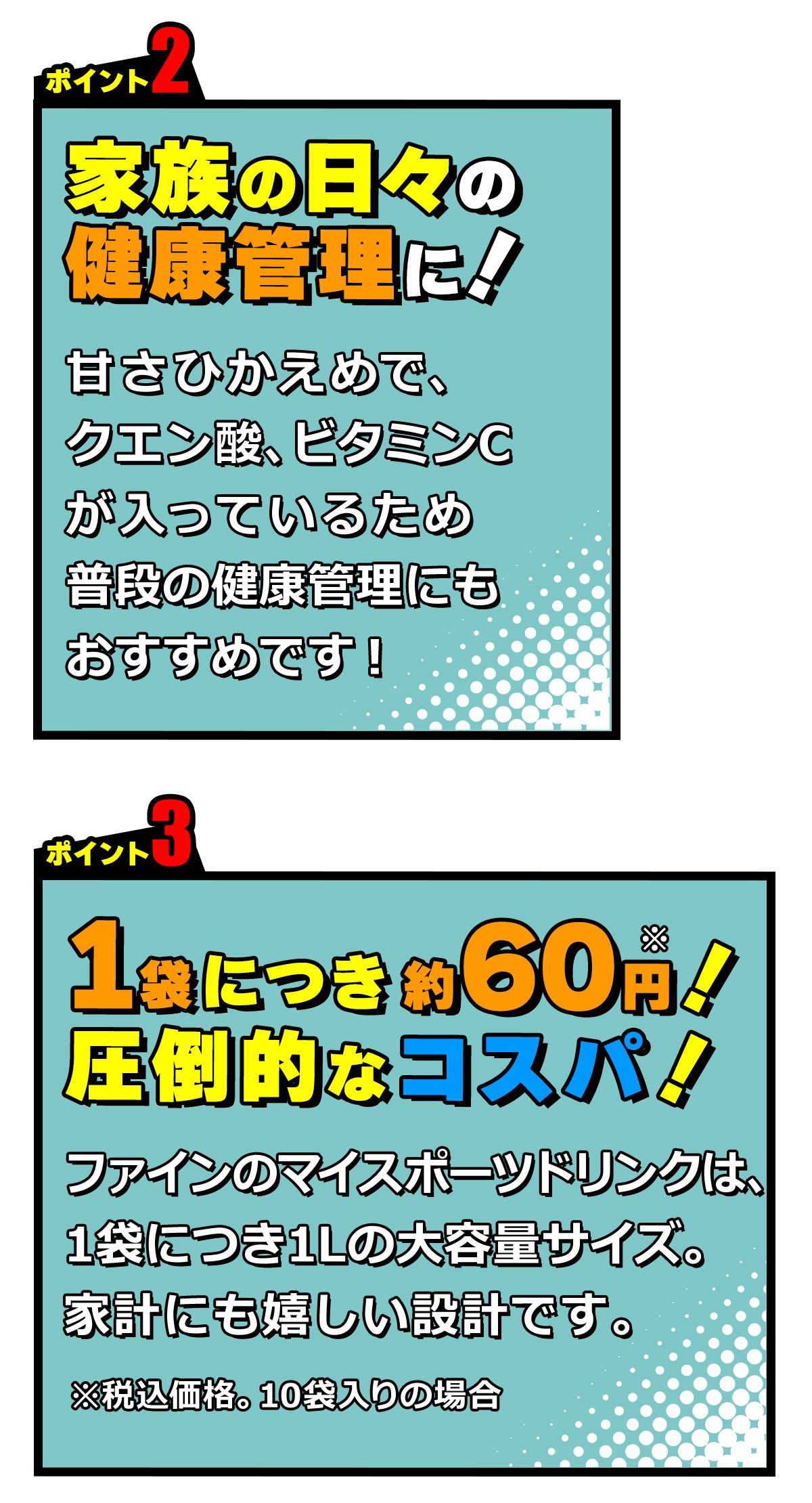 家族の日々の健康管理に 圧倒的なコスパ