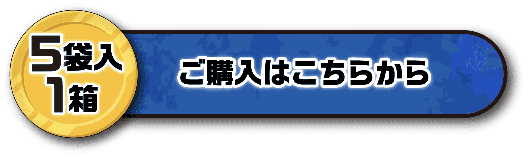 ワンピース スポーツドリンクパウダー ご購入はこちら 5袋入 1箱